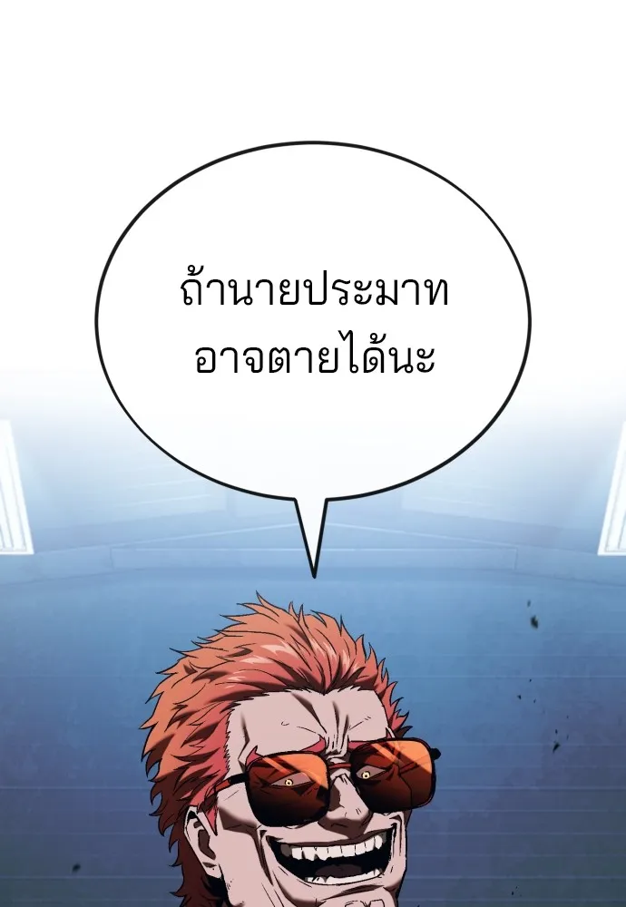 สนิมเชือดเลือดสาด ตอนที่ 7 รูปที่ 47