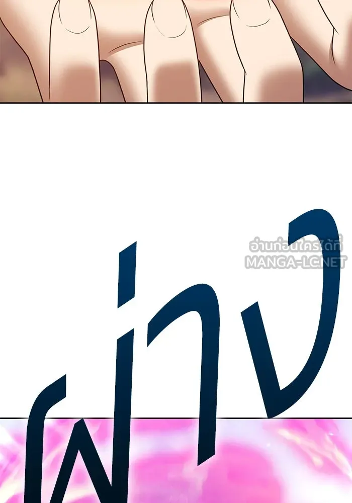 +99 ท่อนไม้พร้อมบวก ตอนที่ 19 ผู้เล่นปนเปื้อน vs พีซ (8) รูปที่ 192