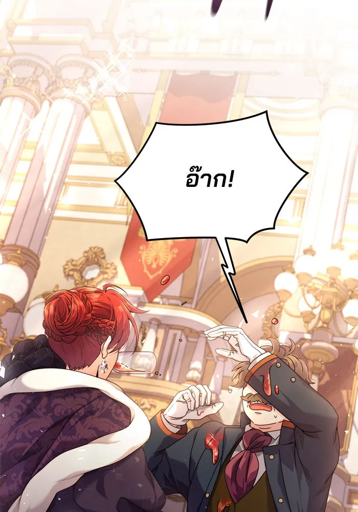 แผนหย่าสามีทรราช ตอนที่ 8 รูปที่ 2