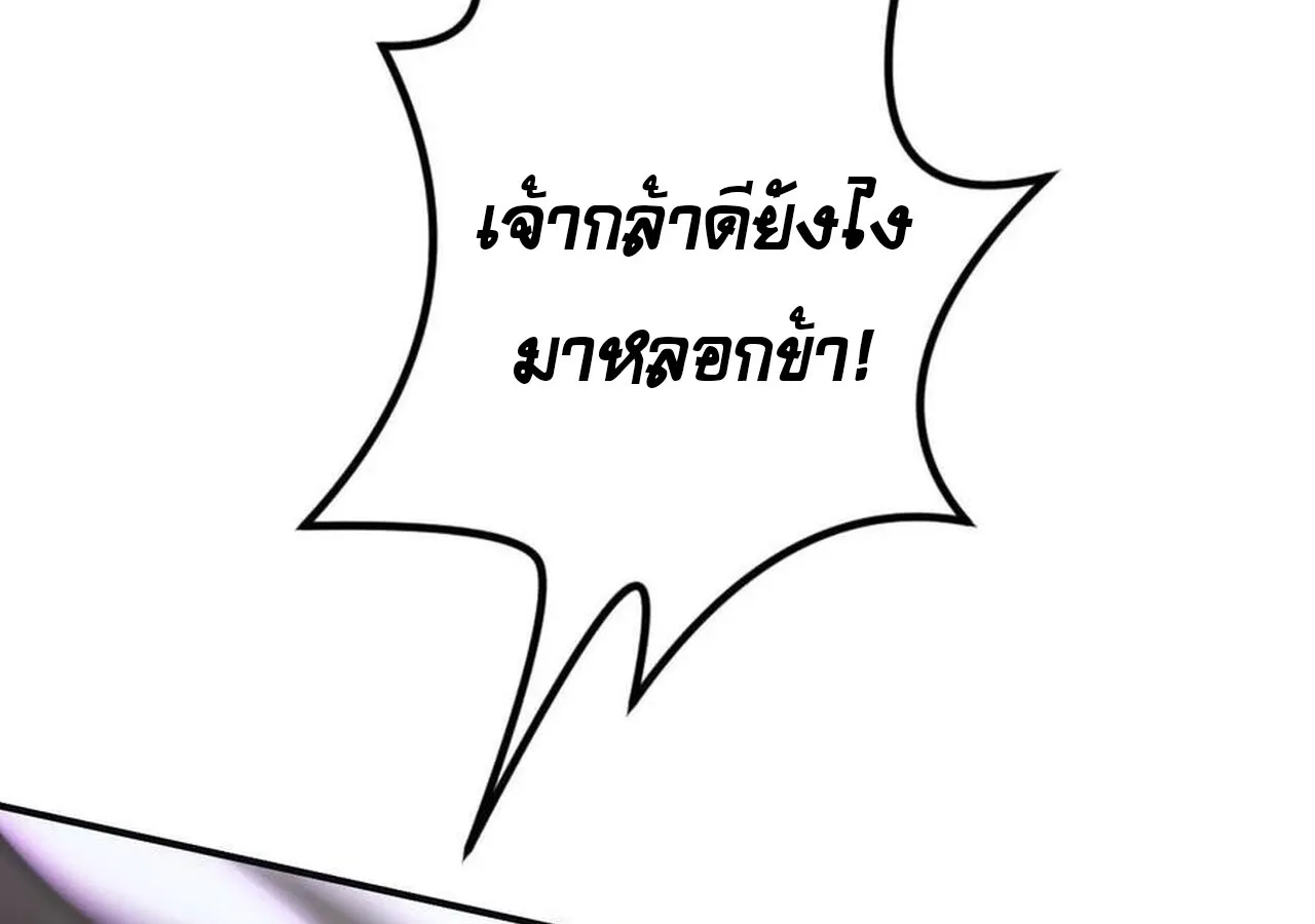 Unparalleled in the Online Gaming World ยอดคน ณ โลกออนไลน_ ตอนที่ ตอนที่ 60 รูปที่ 45