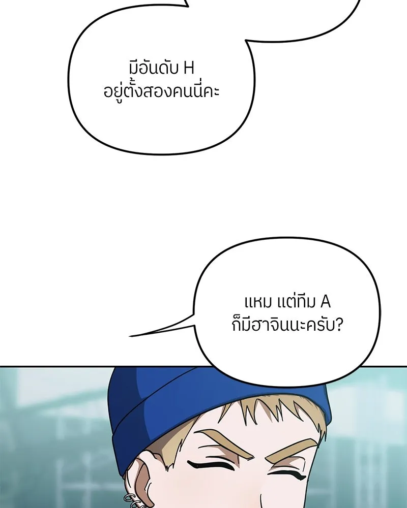 ย้อนเวลามาเป็นมักเน่ ตอนที่ 26 รูปที่ 104