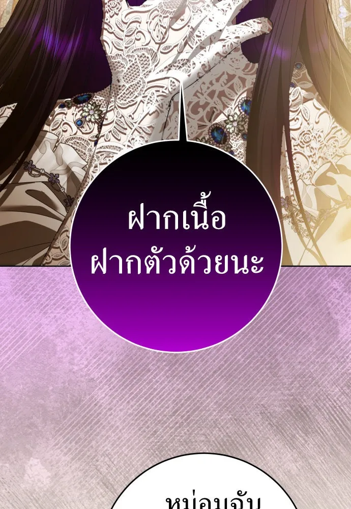 ชิงชีวิตพลิกลิขิตชะตา ตอนที่ 222. เถ้า รูปที่ 61