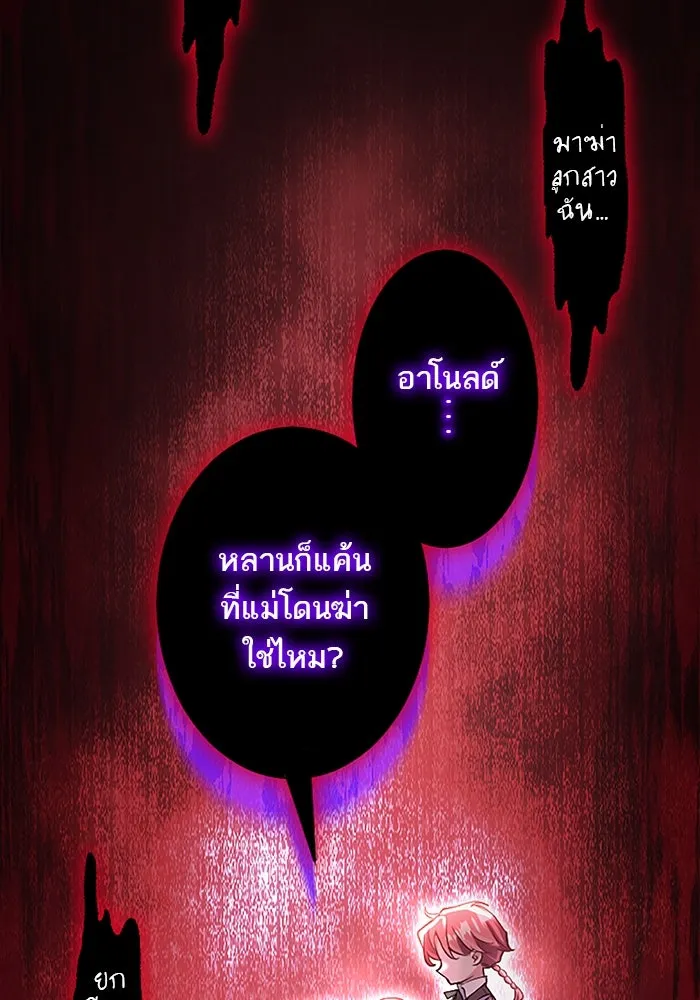 คุณหนูย้อนเวลามาเป็นอัศวิน ตอนที่ 95 รูปที่ 37