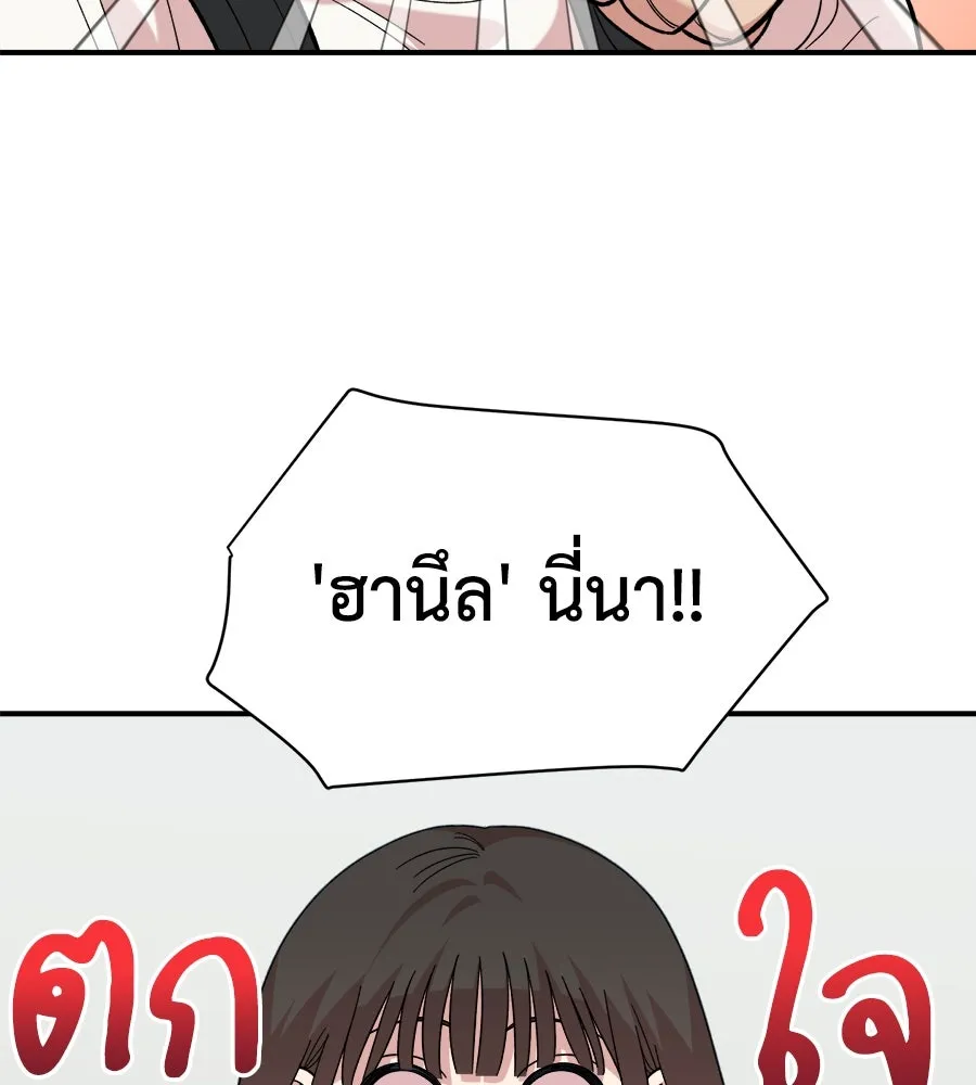เพื่อนกันมันส์เกิน ตอนที่ 15 รูปที่ 103