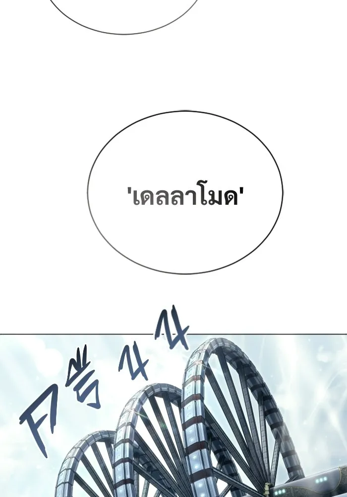 อูเร็ค มาซิโน่ ตอนที่ 61 หญิงผู้เฝ้าบ่อน้ำกับเดลลาโมด ( รูปที่ 13