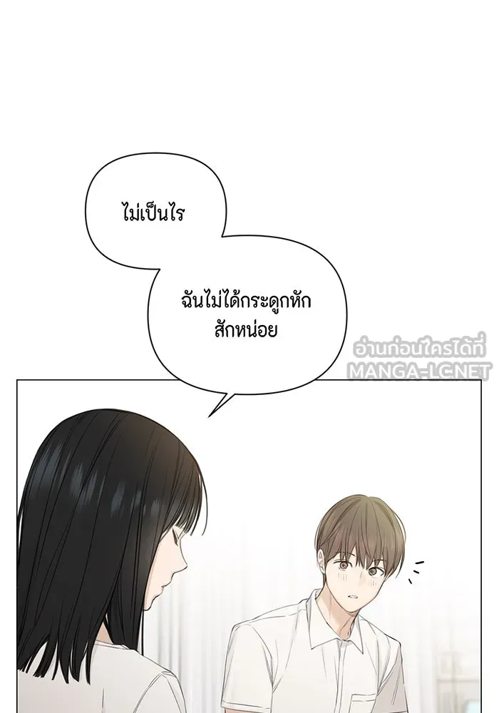 เพียงรุ่งอรุณ ตอนที่ 4 รูปที่ 87