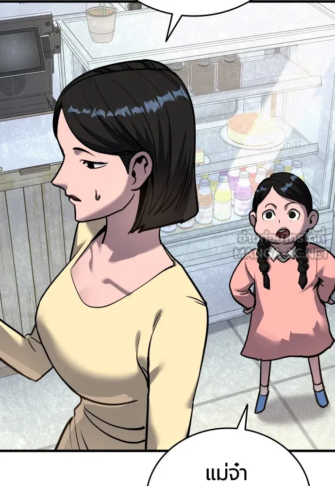 มือพิพากษา ตอนที่ 43 รูปที่ 72