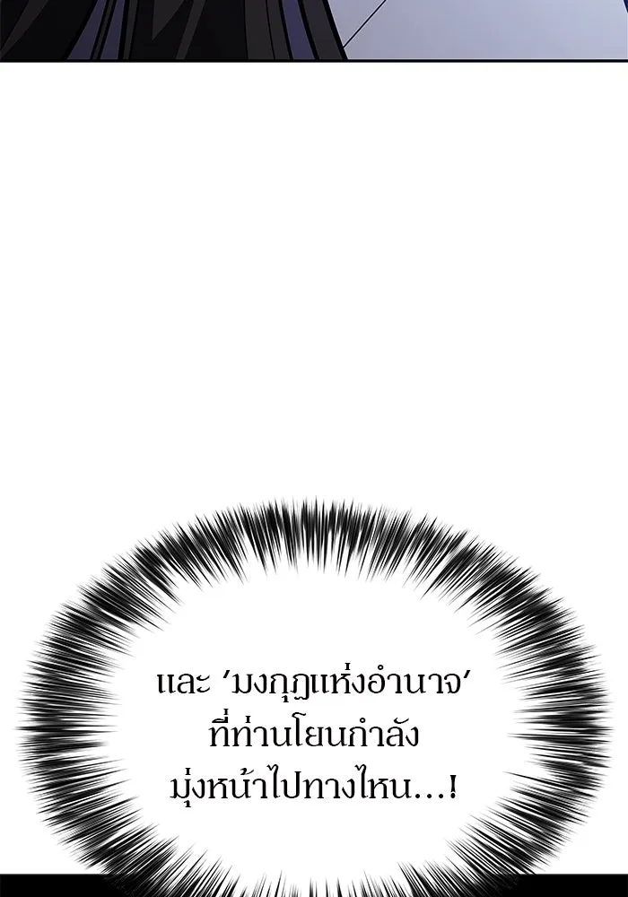 ผู้เล่นหน้าใหม่เลเวลแมกซ์ ตอนที่ 195 เพลงดาบ (2) รูปที่ 110