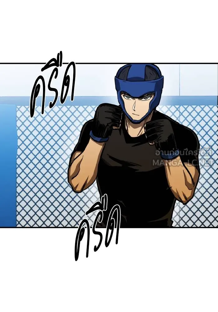 ราชาแห่งอ็อกทากอน ตอนที่ 55 รูปที่ 15