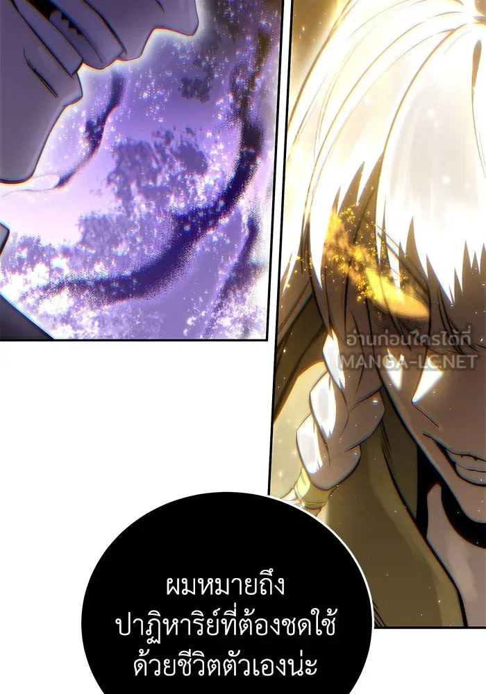 ยอดนักดาบผู้โอบอุ้มดารา ตอนที่ 49 รูปที่ 153