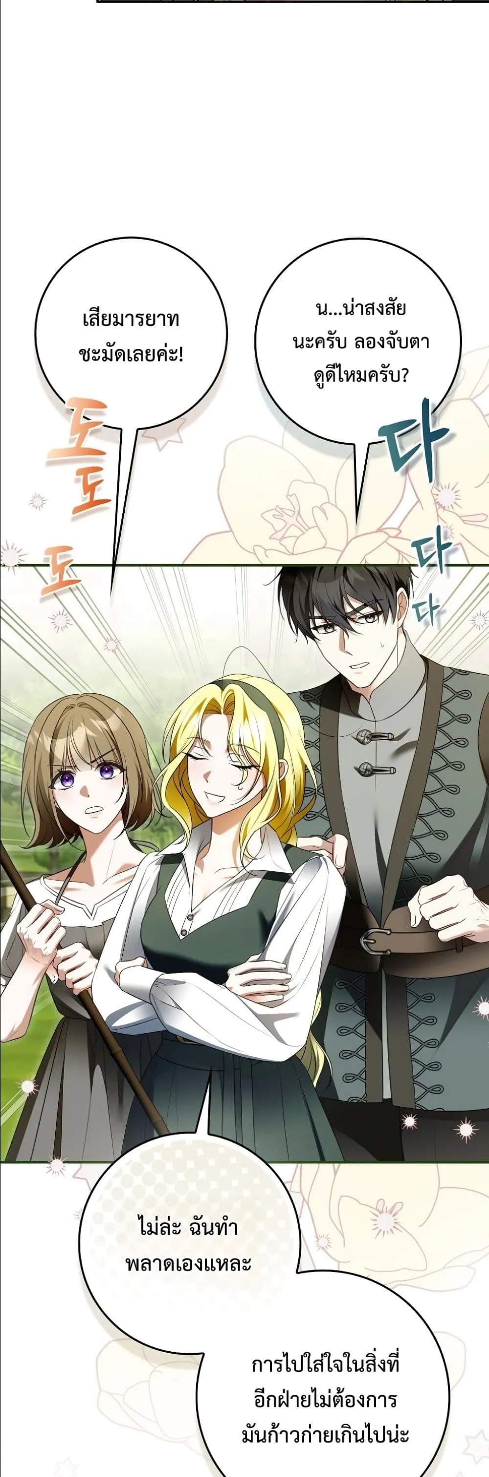 Manga-lc-com อ่านมังงะ อ่านการ์ตูน ออนไลน์ ฟรี Wasn’t I the Female Lead of a Regret Novel ตอนที่ 1 2 3 4 5 6 7 8 9 10 11 12 13 14 ฟรี ไม่มีโฆษณา Manga-lc - อ่าน มังงะ อ่าน การ์ตูน ออนไลน์ อ่านมังงะ ฟรี
