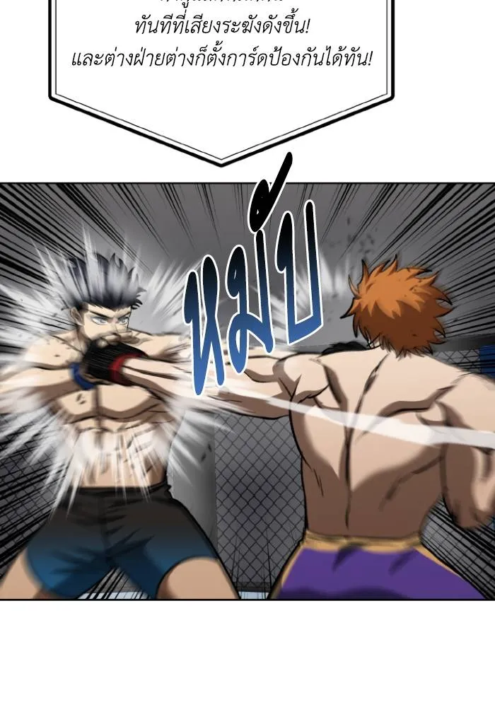 ราชาแห่งอ็อกทากอน ตอนที่ 100 รูปที่ 58
