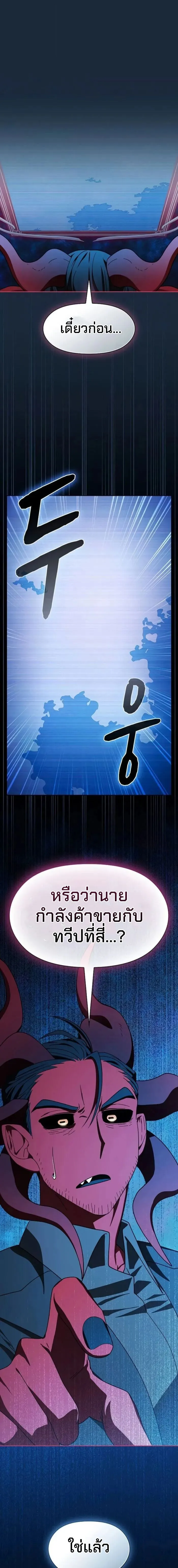 The Nebula_s Civilization ตอนที่ ตอนที่ 112 รูปที่ 1