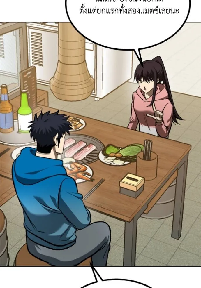 ราชาแห่งอ็อกทากอน ตอนที่ 135 รูปที่ 97