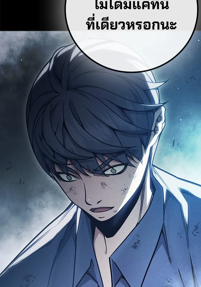 เยาวชนคนคุก ตอนที่ 31 รูปที่ 250