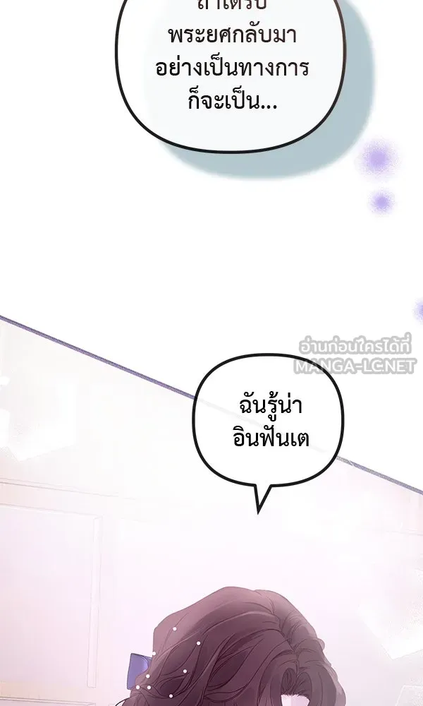 ชีวิตนี้เพื่อเธอ ตอนที่ 31 รูปที่ 78