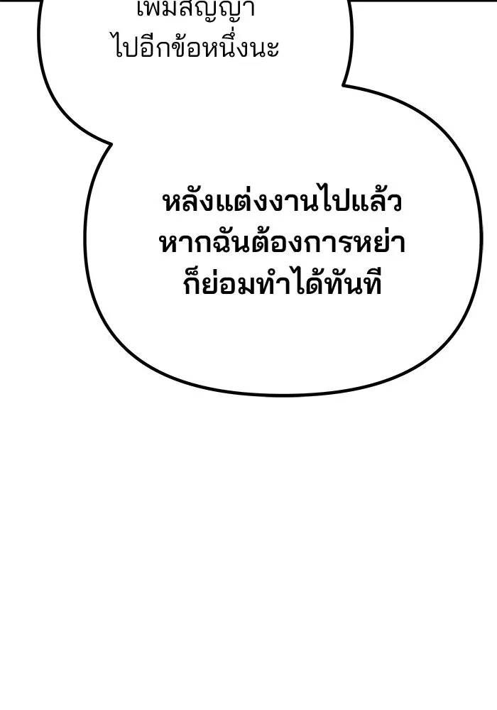 เกมรักจับสามี ตอนที่ 57 รูปที่ 89