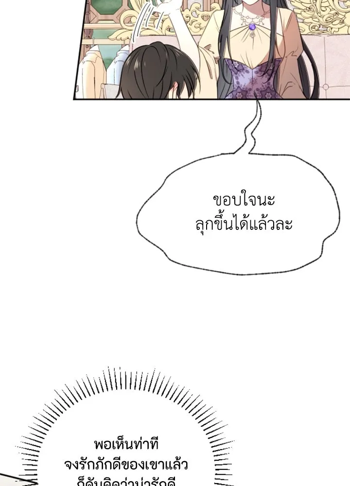 ตัวร้ายอย่างฉันขออยู่อย่างสงบ ตอนที่ 7 รูปที่ 5