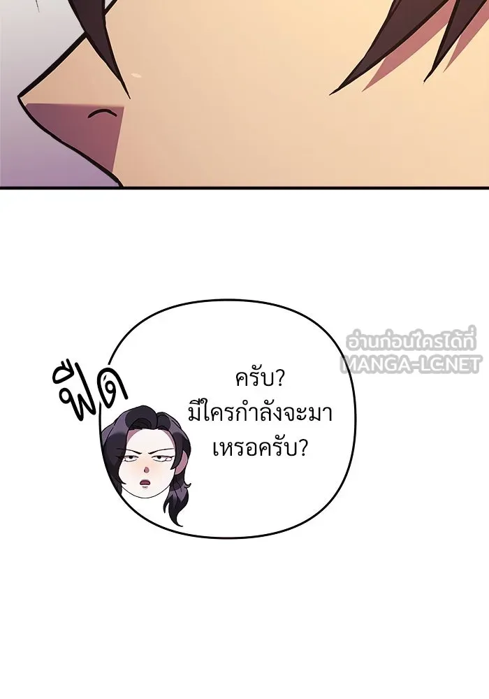 สัปดาห์นี้งดอัปตอนใหม่ ตอนที่ 78 รูปที่ 132