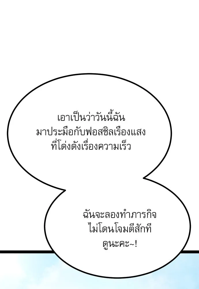 ก็อบลินเลเวล 999 ตอนที่ 25 รูปที่ 116