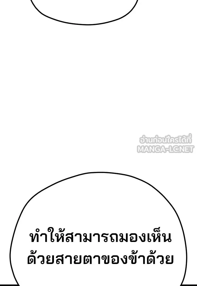 เส้นทางสู่เทพมาร ตอนที่ 93 รูปที่ 9