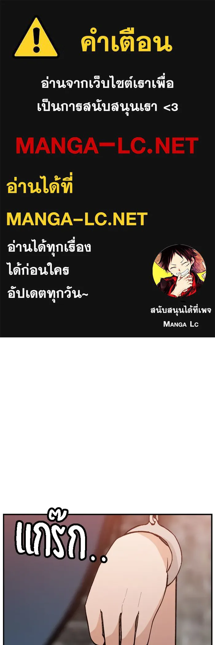 ห้องเรียนสาวแสบ ตอนที่ 82 รูปที่ 1