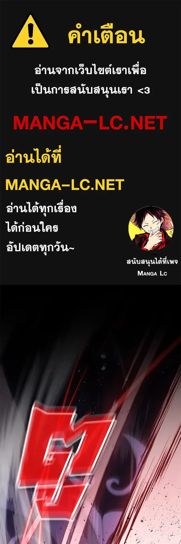 ดาบแห่งจักรพรรดิ ตอนที่ 30 รูปที่ 1