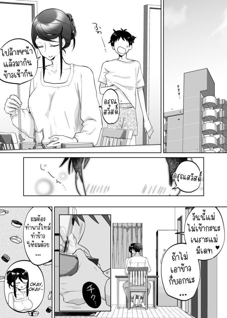 Doujin-Lc- อ่าน โดจิน มังฮวา เกาหลี ญี่ปุ่น จีน แปลไทย แม่ผมสวยที่สุด[Karashina En] Kaa-san, Tsukiatte ตอนที่ 1 2 3 4 5 6 7 8 9 10 11 12 13 14 ฟรี ไม่มีโฆษณา อ่าน โดจิน Manhwa เกาหลี ญี่ปุ่น จีน เรามีครบ คัดมาให้เน้นๆ โดจิน 18+ รับประกันความฟินโดย  Doujin Lc