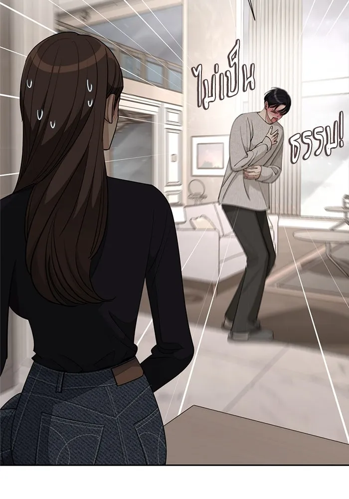 ความรักของอิซอบ ตอนที่ 50 รูปที่ 31