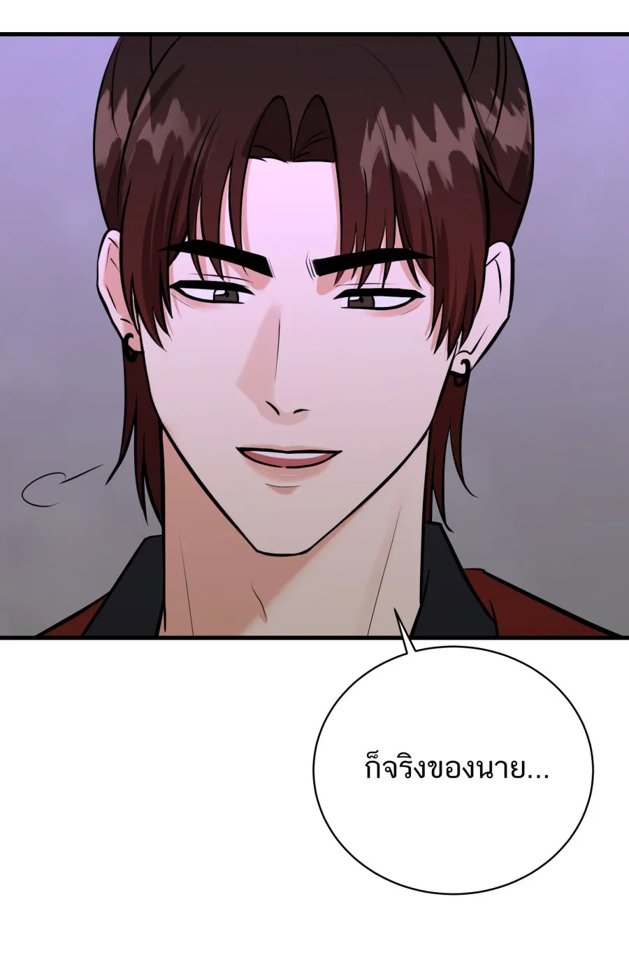 ตื่นมาอีกทีก็เป็นนายเอกไปซะแล้ว ตอนที่ 51 ทำไมไม่มีแฟน รูปที่ 44