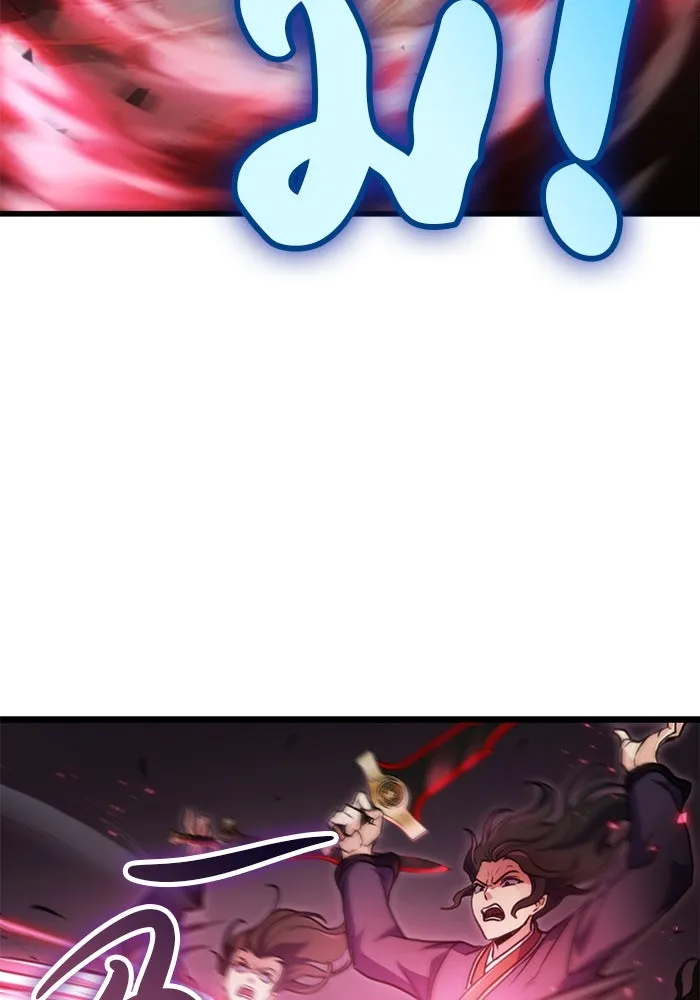 ดาบแห่งจักรพรรดิ ตอนที่ 33 รูปที่ 41