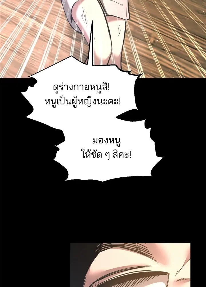 ผู้พิชิตเกมป้องกันฐาน ตอนที่ 154 รูปที่ 65