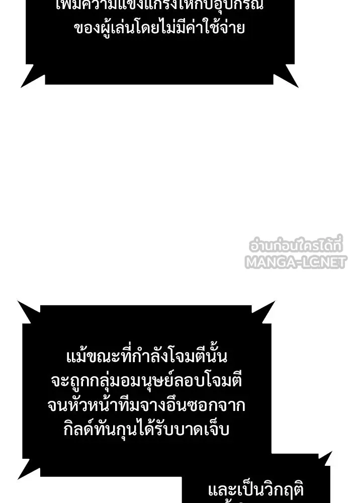 ผู้เล่นหน้าใหม่เลเวลแมกซ์ ตอนที่ 168 การปิดจบที่เหมาะสม รูปที่ 42