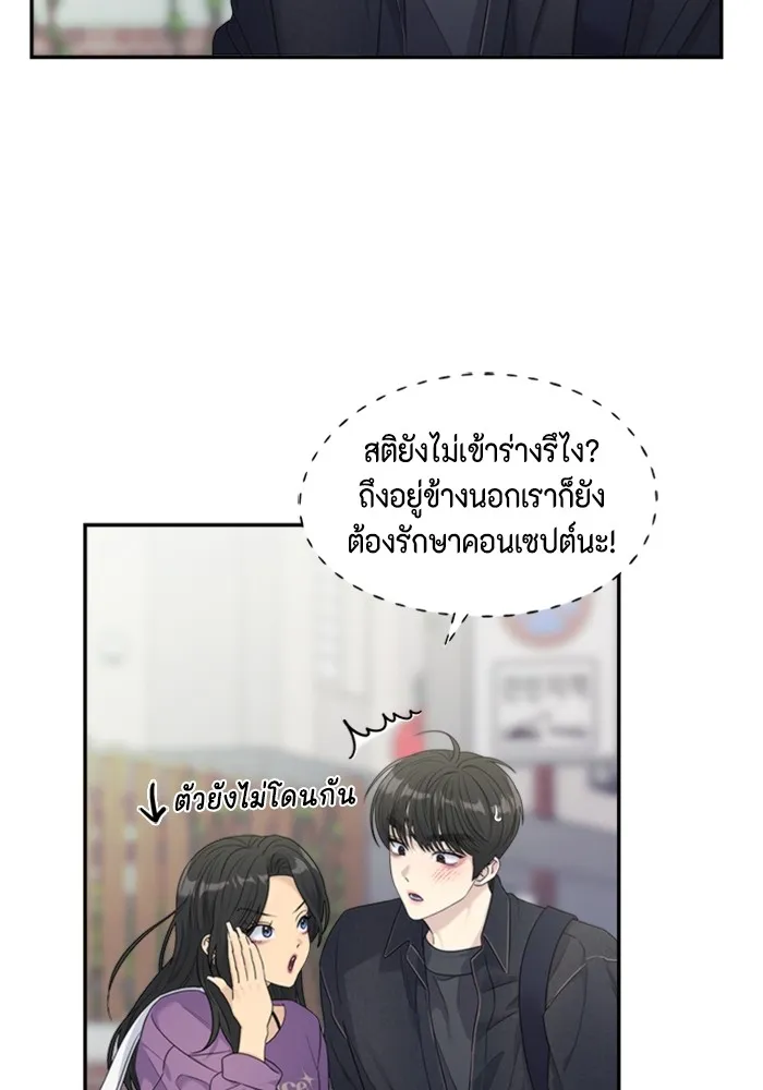 Couple Breaker ตอนที่ 54 รูปที่ 50