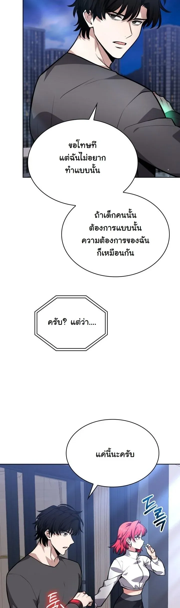 Kidnapped Dragons ด_ลล_บฉบ_บล_กพาต_วม_งกร ตอนที่ ตอนที่ 6 รูปที่ 23