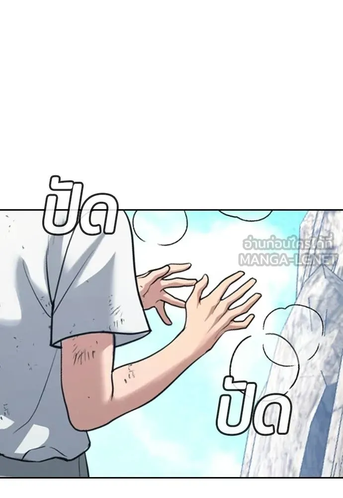 คูเซรา ตอนที่ 57 รูปที่ 261
