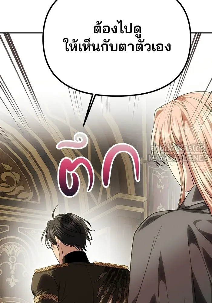 เกมรักจับสามี ตอนที่ 94 รูปที่ 3