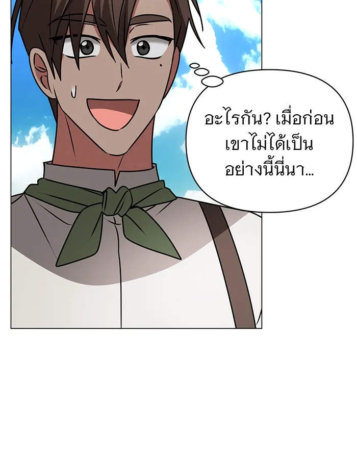 อะคาเดมีนี้เห็นทีจะเจ๊ง ตอนที่ 82 รูปที่ 80