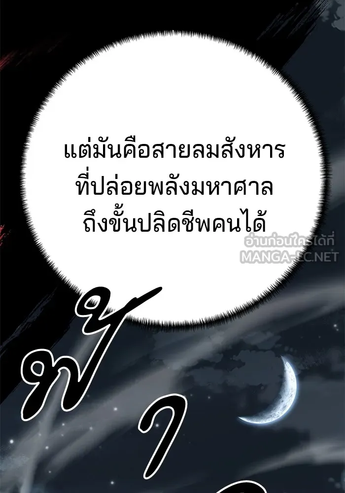 คุณปู่จอมยุทธกับหลานสาวสุดแกร่ง ตอนที่ 41 รูปที่ 135