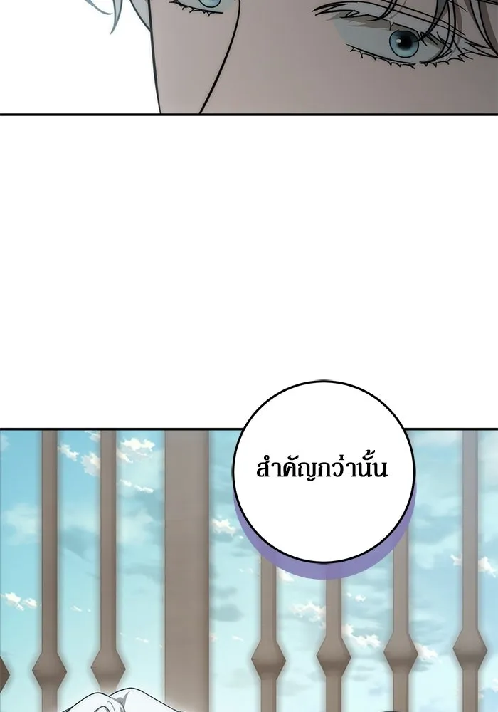 เบื้องหลังรอยยิ้มของเจ้าหญิง ตอนที่ 106 รูปที่ 71