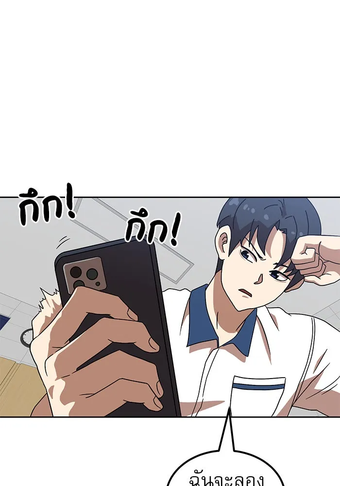 Double Click ตอนที่ 33 รูปที่ 115