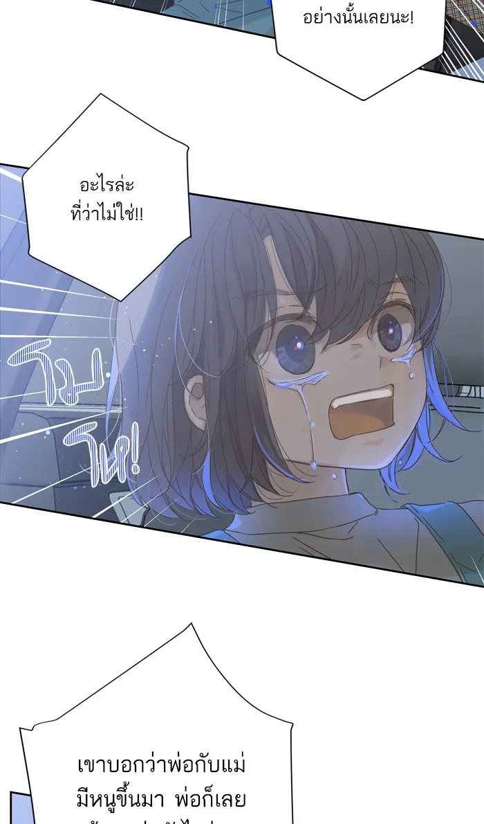 ฉันมันร้าย หรือเพราะโลกไม่น่ารัก ตอนที่ 54 รูปที่ 25