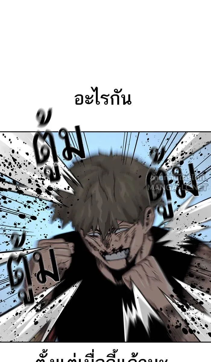 To not die ตอนที่ 28 รูปที่ 66