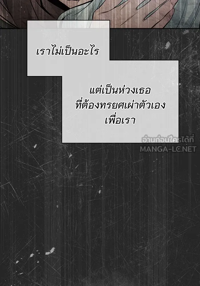 จอมเวทเกิดใหม่ในรอบ 66666 ปี ตอนที่ 34 รูปที่ 108