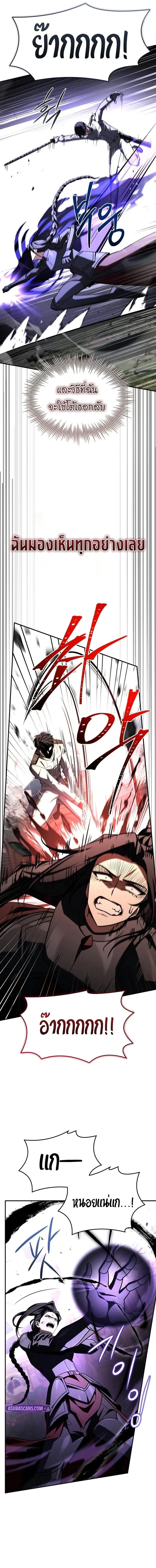 Trait Hoarder ตอนที่ ตอนที่ 85 รูปที่ 6