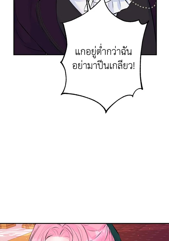 ไหนบอกว่าฉันใกล้ตาย ตอนที่ 19 รูปที่ 47