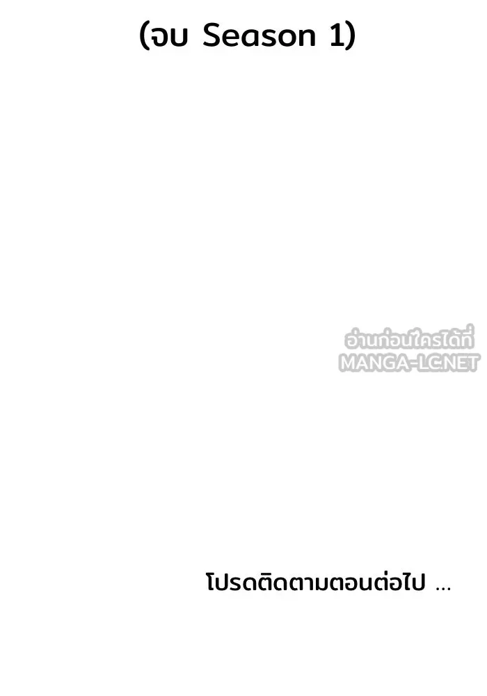 จันทร์เจ้า ตอนที่ ตอนที่ ๒๖  ให้ข้าช่วยนะ [ จบซีซัน รูปที่ 108