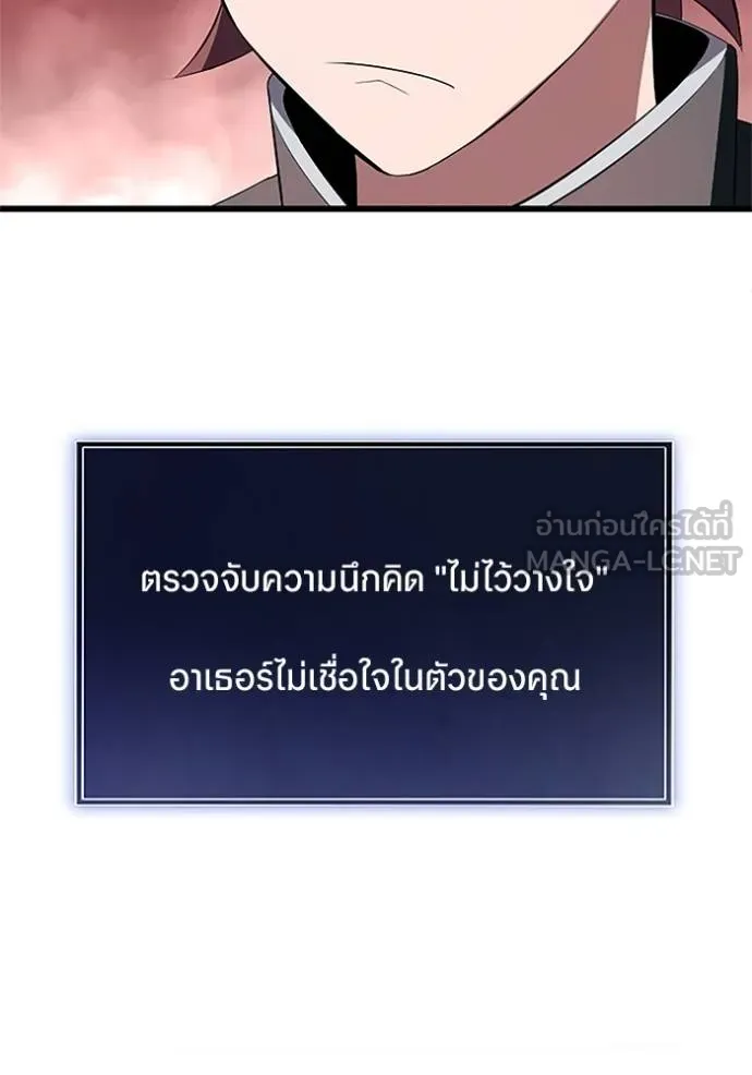 โคตรอาวุธลับ ตอนที่ 10 รูปที่ 15