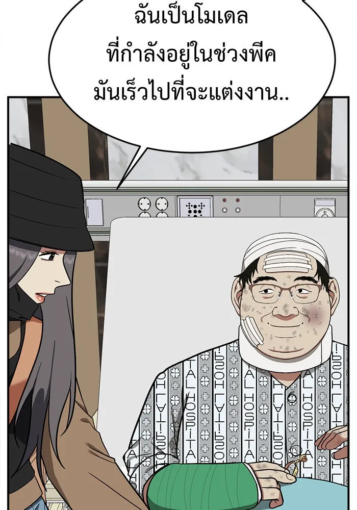 ช่วยเปลี่ยนฉันที ตอนที่ 91. เอเดน 11 รูปที่ 145