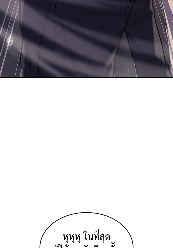 เกิดใหม่พร้อมพลังแห่งราชัน ตอนที่ 57 รูปที่ 89